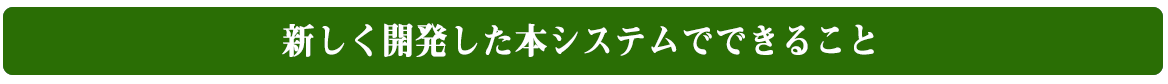 今までのオンライン研修・研究会・講義・授業のかたちは